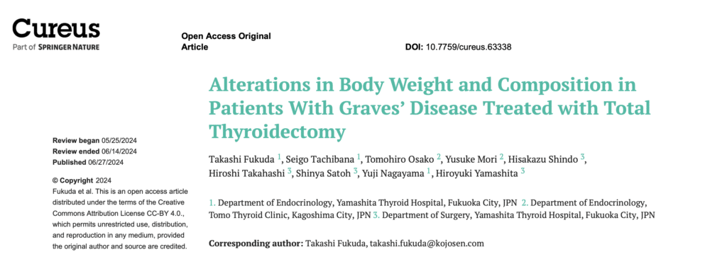 graves χειρουργείο βάρος