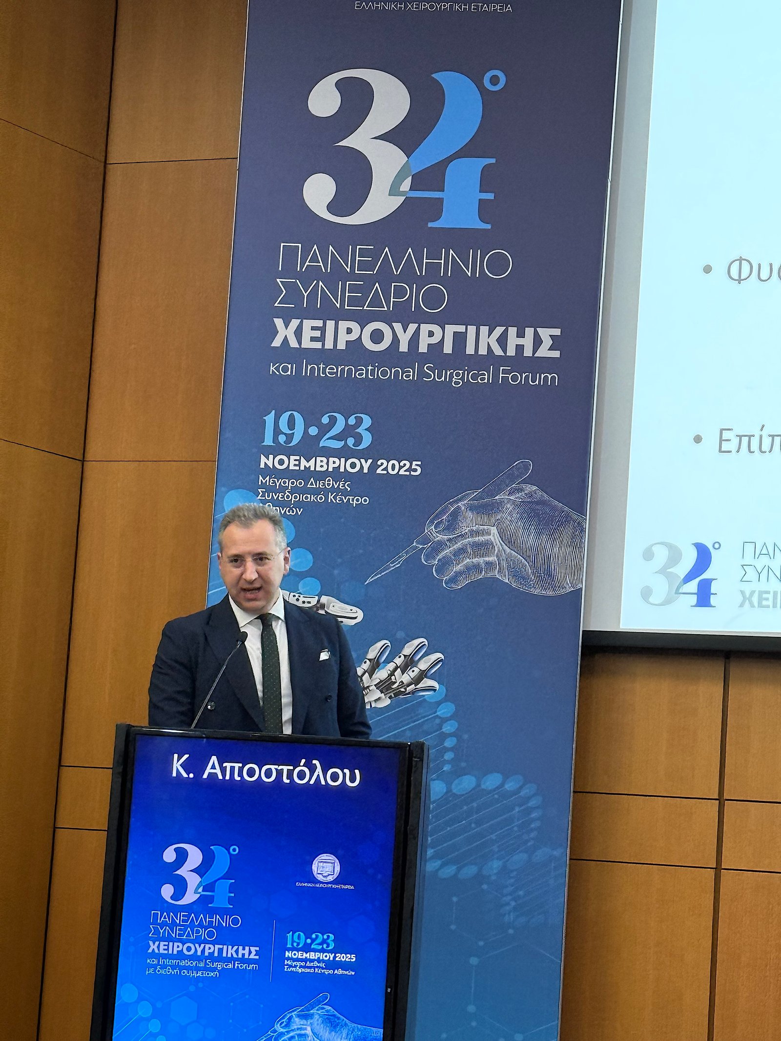 χειρουργος θυρεοειδους χειρουργος θυρεοειδους