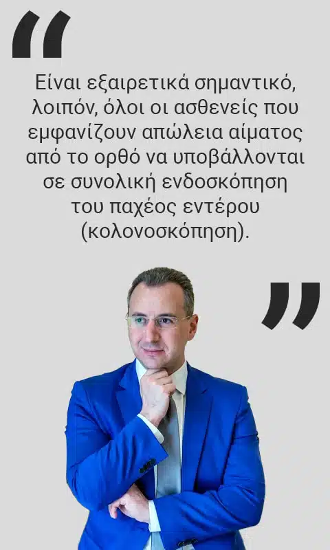 Αιμορροϊδοπαθεια αιμα