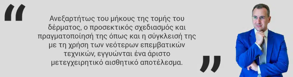 παραθυρεοειδεκτομή
