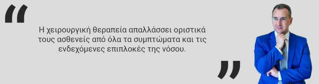 διαφραγματοκηλη εγχειρηση διαφραγματοκήλη