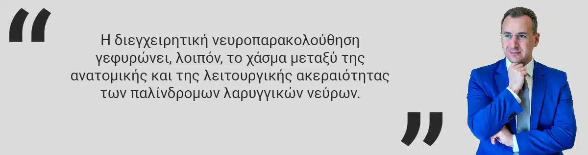 Νευροδιέγερση