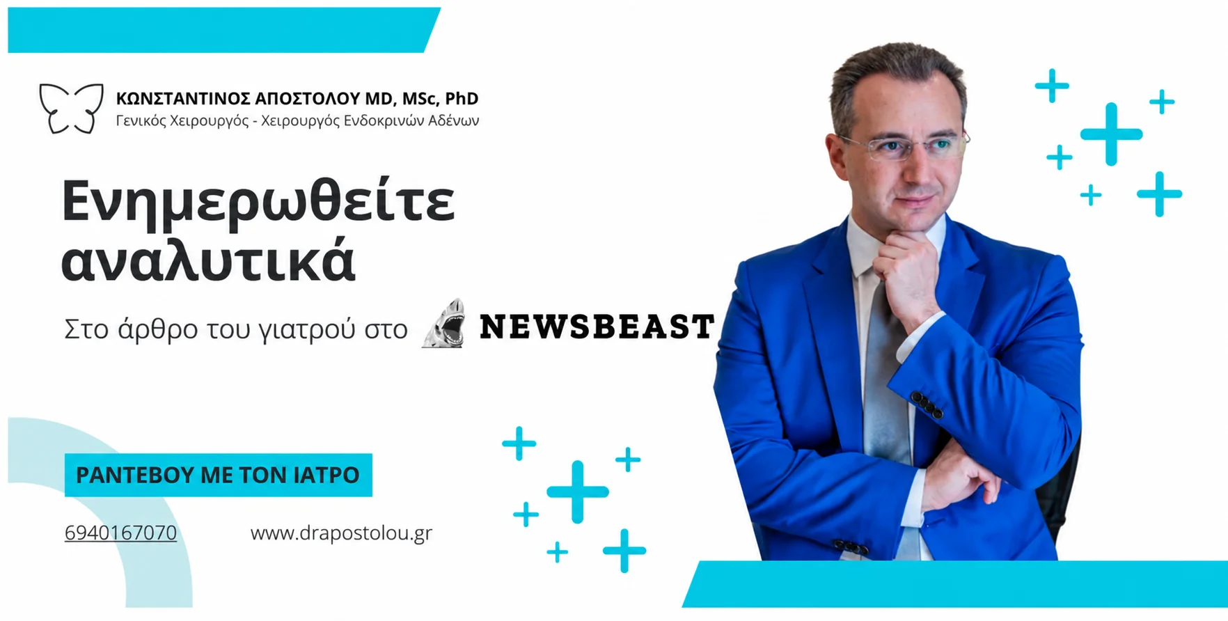 πολυοζωδης βρογχοκηλη