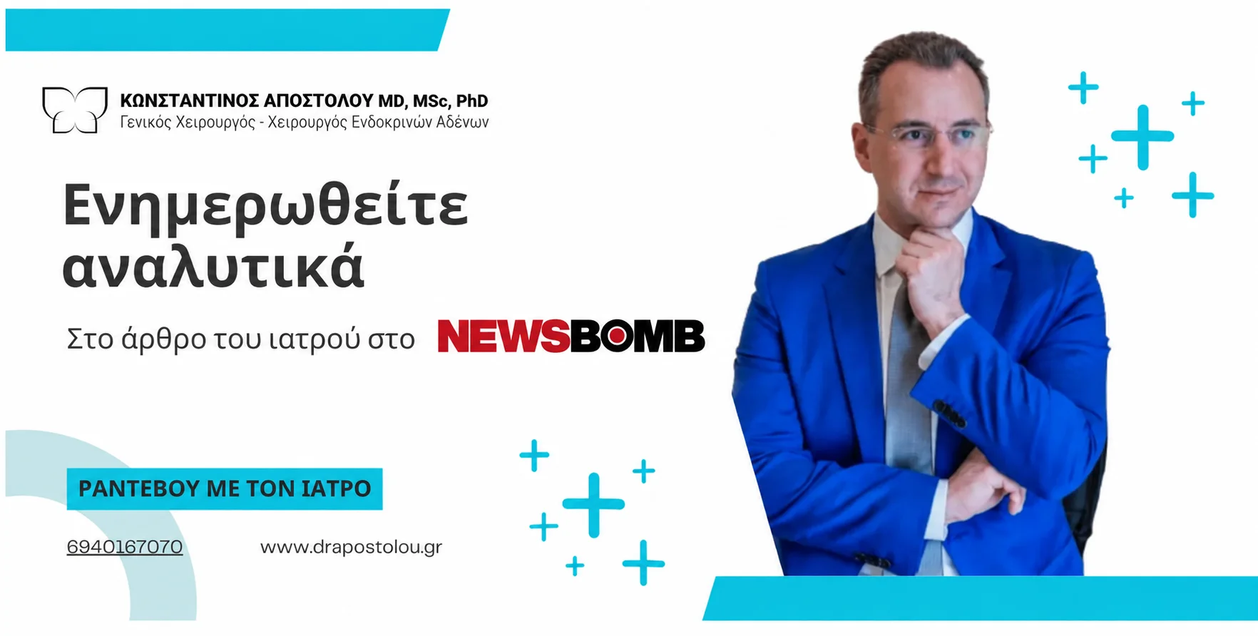 ομφαλοκήλη
