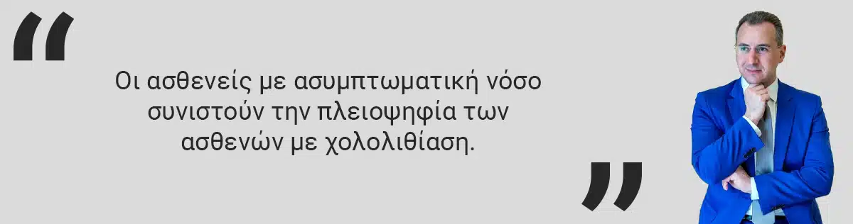 πετρες στη χολη συμπτωματα