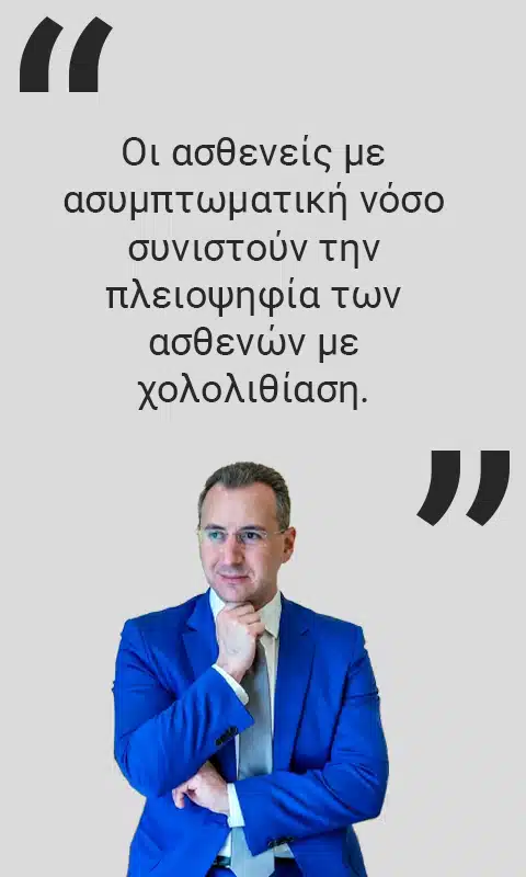 πετρες στη χολη συμπτωματα